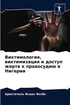 Paperback &#1042;&#1080;&#1082;&#1090;&#1080;&#1084;&#1086;&#1083;&#1086;&#1075;&#1080;&#1103;, &#1074;&#1080;&#1082;&#1090;&#1080;&#1084;&#1080;&#1079;&#1072;& [Russian] Book