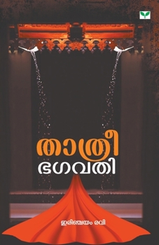 Paperback Thathreebhagavathi [Malayalam] Book