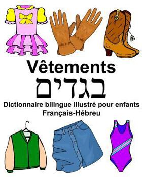 Paperback Français-Hébreu Vêtements Dictionnaire bilingue illustré pour enfants [French] Book