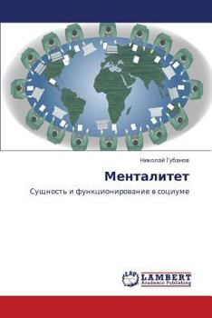 Paperback Mentalitet [Russian] Book