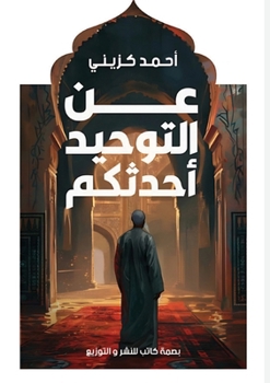 ???? ???????? ?????? (Arabic Edition)