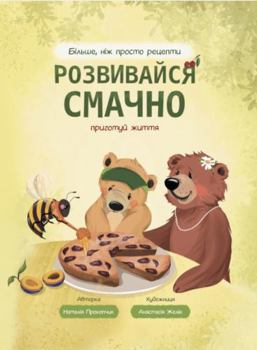 ?????????? ?????? (????): ???????? ????? (Ukrainian Edition)