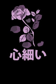 Yami Kawaii Rose Hopeless: Notebook A5 for Anime Merch, Yami Kawaii and Pastel Goth Lover I A5 (6x9 inch.) I Gift I 120 pages I College Ruled