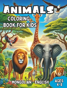 Mongolian - English Animals Coloring Book for Kids Ages 4-8: Bilingual Coloring Book with English Translations | Color and Learn Mongolian For ... Books for Children (English-Mongolian))