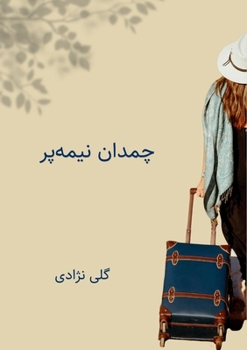 Paperback ????? ????]?? (Persian Edition) [Persian] Book