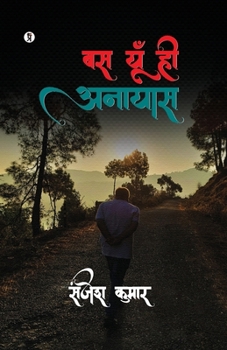 Paperback Bas Yun Hi Anayas [Hindi] Book