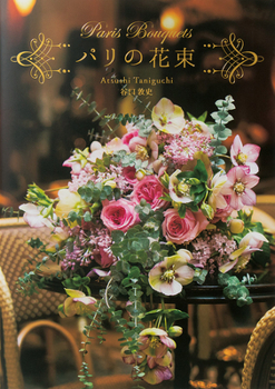 Paperback Paris Bouquets [Japanese] Book