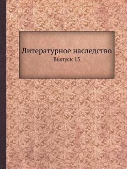 Paperback Литературное наследств&# [Russian] Book