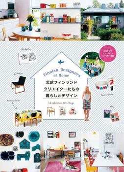 Paperback Finnish Designers at Home: 12 Inspiring Lifestyles (Japanese Edition) [Japanese] Book