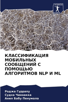 Paperback КЛАССИФИКАЦИЯ МОБИЛЬНЫ&# [Russian] Book