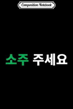 Composition Notebook: Can I have Soju in Hangul Korean Drink Funny Rice Journal/Notebook Blank Lined Ruled 6x9 100 Pages