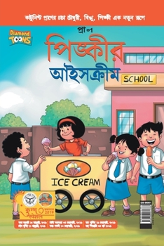 Paperback Pinki Ki Icecream in Bangla [Bengali] Book