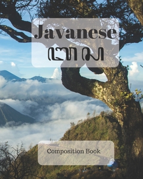 Javanese Composition Book: a college ruled notebook for your exercises, assignments and notes