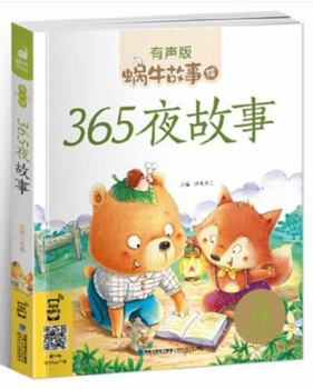 Paperback Snail story painted (audio version) - 365 Nights story(Chinese Edition) [Chinese] Book