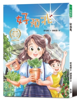 Paperback Good Omen [Chinese] Book