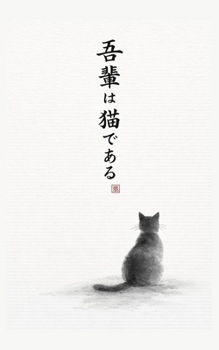 I am a cat (Natsume Soseki Collection)