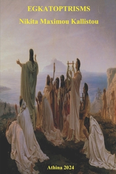 Paperback Egkatoptrisms: Nikita Maximou Kallistou Book