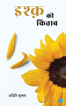 Paperback Ishq ki Kitaab [Hindi] Book