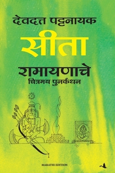 Sita: An Illustrated Retelling of the Ramayana