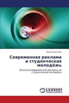 Paperback Sovremennaya Reklama I Studencheskaya Molodyezh' [Russian] Book