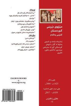 Paperback Ancient History of Kurdistan [Kurdish] Book