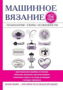 Paperback &#1052;&#1072;&#1096;&#1080;&#1085;&#1085;&#1086;&#1077; &#1074;&#1103;&#1079;&#1072;&#1085;&#1080;&#1077;. &#1058;&#1077;&#1093;&#1085;&#1086;&#1083; [Russian] Book