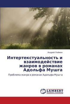 Paperback Intertekstual'nost' I Vzaimodeystvie Zhanrov V Romanakh Adol'fa Mushga [Russian] Book