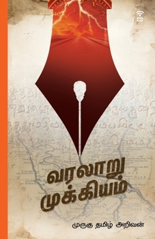 Paperback Varalaru Mukkiyam [Tamil] Book