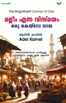 Paperback Malleem Enna Vismayam Oru Cairo Gaadha [Malayalam] Book