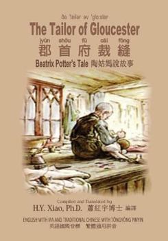 Paperback The Tailor of Gloucester (Traditional Chinese): 08 Tongyong Pinyin with IPA Paperback B&w [Chinese] Book