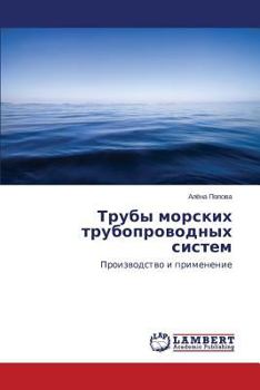 Paperback Truby morskikh truboprovodnykh sistem [Russian] Book