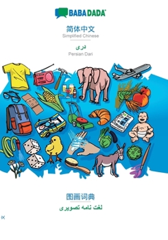 Paperback Simplified Chinese (in chinese script) - Persian Dari (in arabic script), visual dictionary: BABADADA Simplified Chinese (in chinese script) - Persian [Chinese] Book