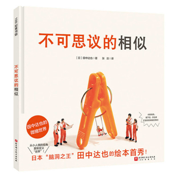 Hardcover Uncanny Similarities [Chinese] Book