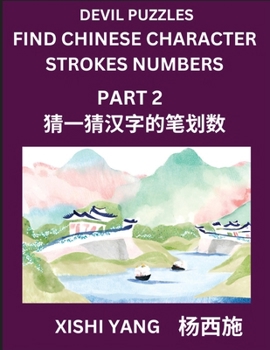 Paperback Devil Puzzles to Count Chinese Character Strokes Numbers (Part 2)- Simple Chinese Puzzles for Beginners, Test Series to Fast Learn Counting Strokes of [Chinese] Book