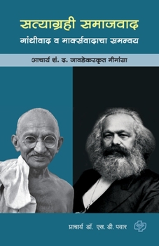 Paperback Satyagrahi Samajvad(Gandhivad va marksvad) [Marathi] Book