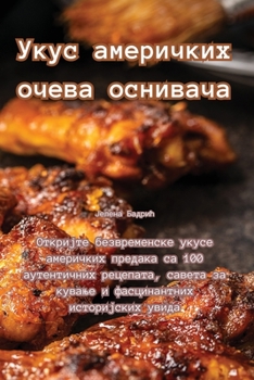 Paperback Укус америчких очева осн [Serbian] Book