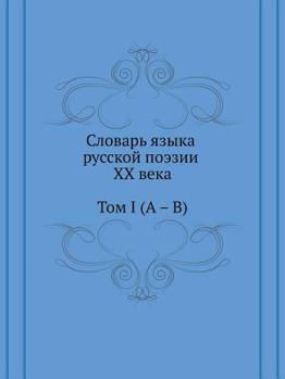 Paperback Словарь языка русской по [Russian] Book