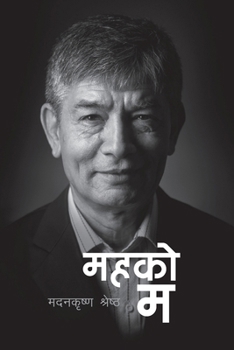Paperback Maha Ko Ma (महको म) [Nepali] Book