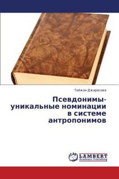 Paperback Psevdonimy- Unikal'nye Nominatsii V Sisteme Antroponimov [Russian] Book