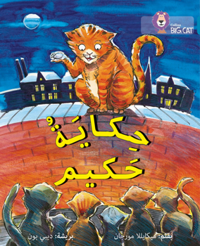 Paperback Collins Big Cat Arabic - Hakim's Tale: Level 13 [Arabic] Book