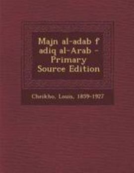 Paperback Majn Al-Adab F Adiq Al-Arab [Arabic] Book