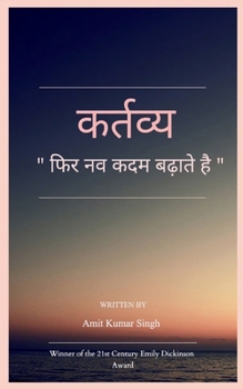 Paperback &#2325;&#2352;&#2381;&#2340;&#2357;&#2381;&#2351; Book
