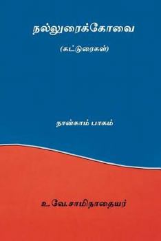 Paperback Nalluraikovai Vol.IV ( Tamil Edition ) [Tamil] Book