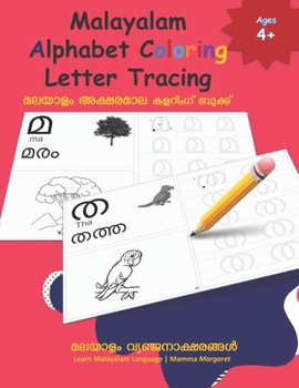 Malayalam Alphabet Coloring Letter... book by Mamma Margaret