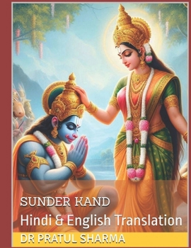 Paperback Sunder Kand: Hindi & English Translation Book