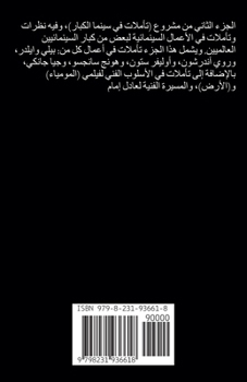 ?????? ?? ????? ?????? ?? (Arabic Edition)