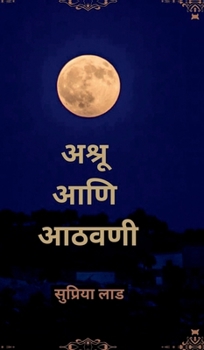 Hardcover Ashru and Aathavani [Marathi] Book