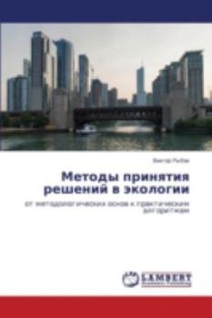 Paperback Metody prinyatiya resheniy v ekologii [Russian] Book