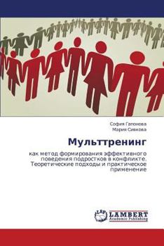 Paperback Mul'ttrening [Russian] Book