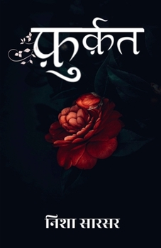 Paperback Furqat / फ़ुर्क़त [Hindi] Book